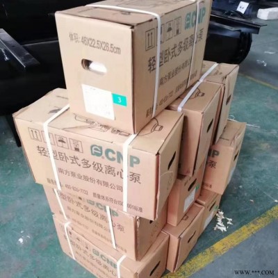 南方泵业CHL卧式不锈钢多级级离心泵CHL20-10LSWSC增压泵补水泵循环泵