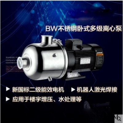 新界不锈钢多级离心泵BW冷热水增压泵4-16方工业大压力节能定制  节能 全铜机芯