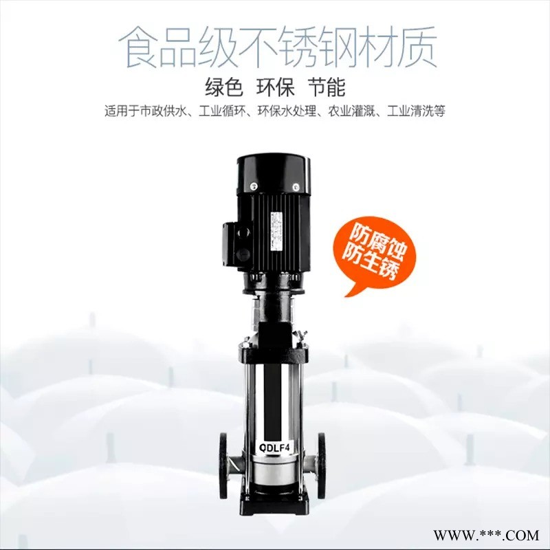 CDLF32立式不锈钢多级离心泵CDL32管道增压泵高压水泵 消防增压泵