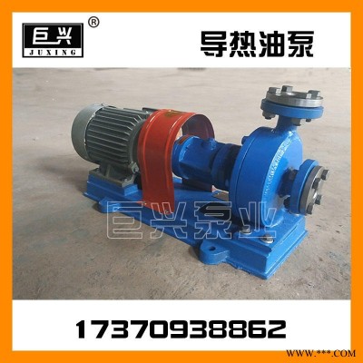 厂家直销 3KW导热油泵 高温循环泵 巨兴工业泵 立式导热油泵 铸钢离心泵