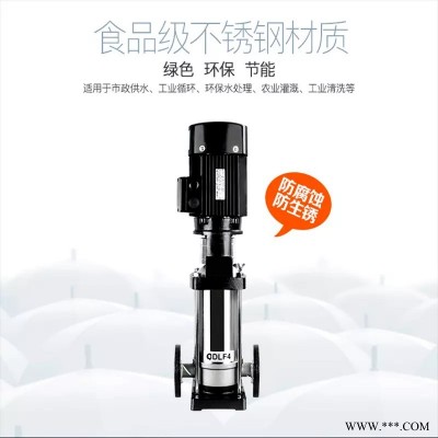 立式多级离心泵 CDLF32系列不锈钢增压泵 空调锅炉循水泵供应