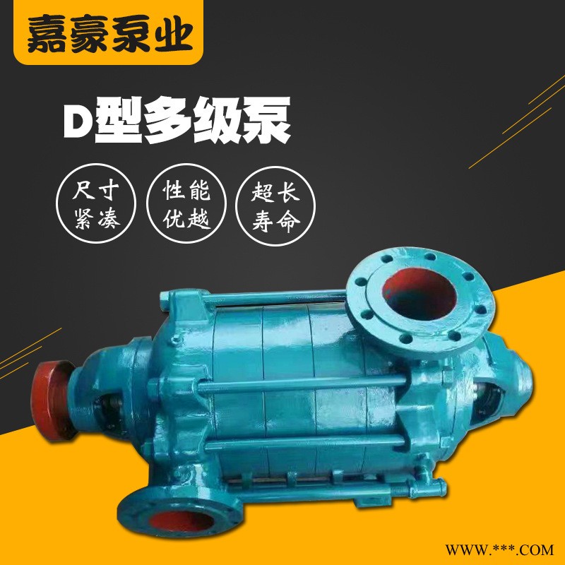 现货供应冷热水循环增压泵D46-30X8无堵塞多级离心泵清水泵配件
