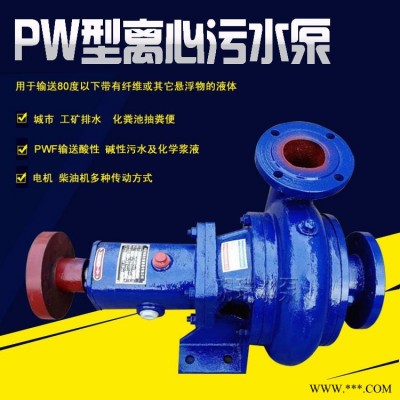 中冀明瑞厂家批发PW污水泵打井钻机抽泥沙泵清淤泥排杂质化粪池离心泵