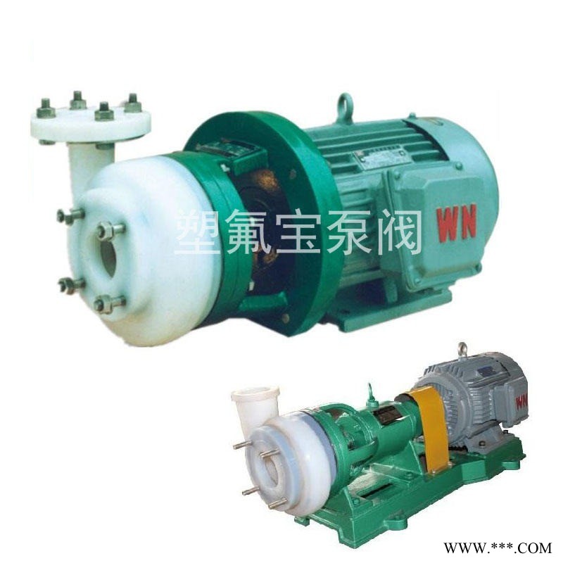 50FSB-20 塑氟宝四氟化工泵生产厂家 南京四氟离心泵 南京安徽江南南方泵阀 南京叶轮泵盖机械密封 南京氟塑料磁力泵图1