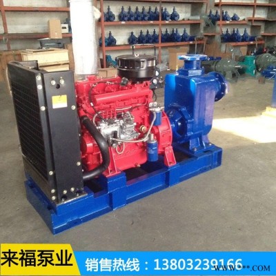 50CY-20Z离心泵 自吸式离心油泵 配柴油机 船用泵 河北来福泵业 量大