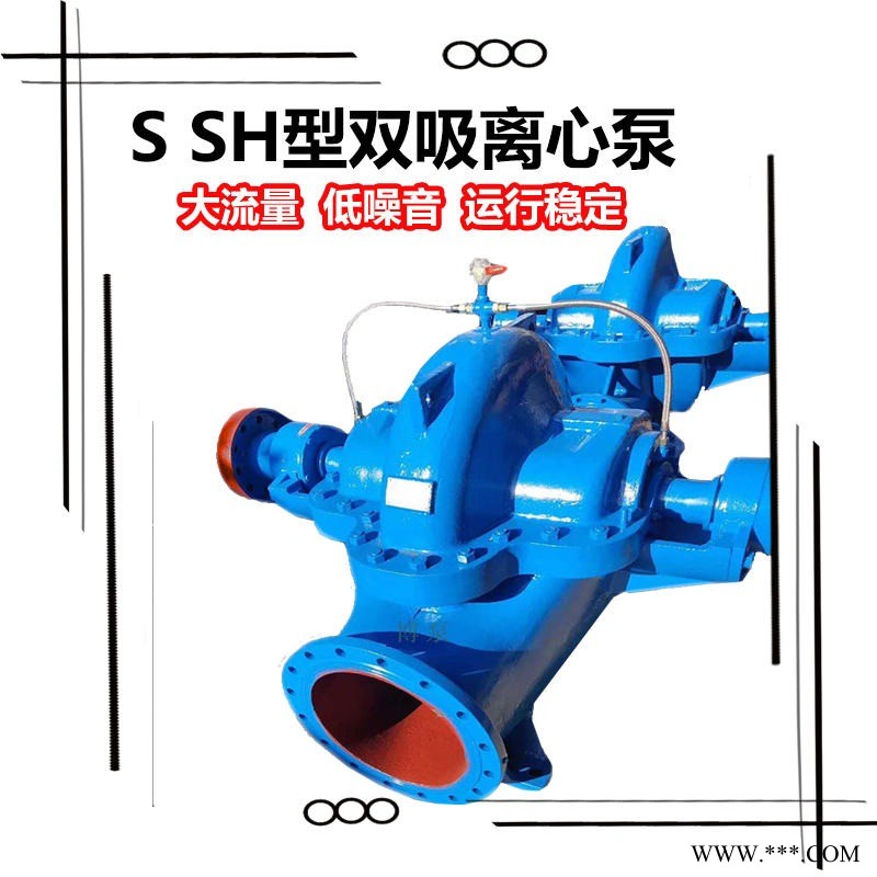 博泵厂家批发8SH-9A型卧式双吸泵 单级双吸卧式中开离心泵 蜗壳双吸离心清水泵 工厂专用水泵 农田灌溉 排涝用中开泵图1