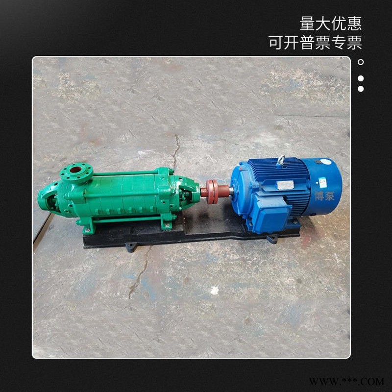 大功率D46-50×9型清水泵使用说明书 单吸卧式铸铁离心泵安装拆卸 多级泵喷射泵维护保养 博泵高扬程离心城市给排水泵图1