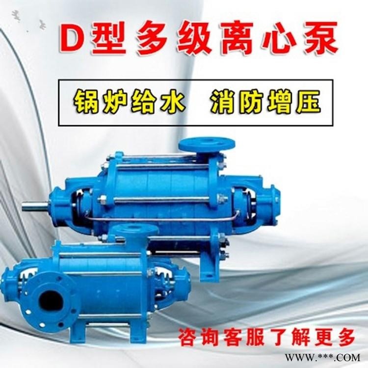 格尔富型高扬程单吸卧式多级离心泵D12-25X6 DG型锅炉给水增压循环热水泵清水泵图1