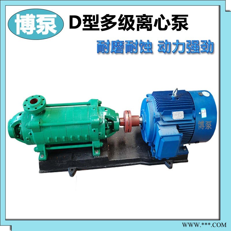 多级D25-50×9型单吸卧式铸铁离心泵 喷射泵安装拆卸  大流量离心多级清水泵使用说明书 城市给排水泵维护保养 博泵