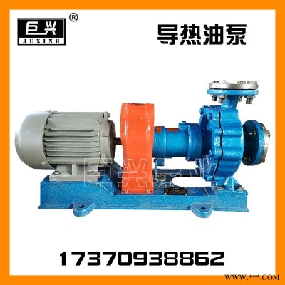 RY不锈钢热油泵  大流量导热油泵  高温导热油泵 风冷式节能卧式离心泵