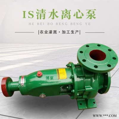 博泵IR80-50-315型单级单吸热水循环泵  厂家供应矿山排水清水泵 卧式热水离心泵 热水锅炉给水泵