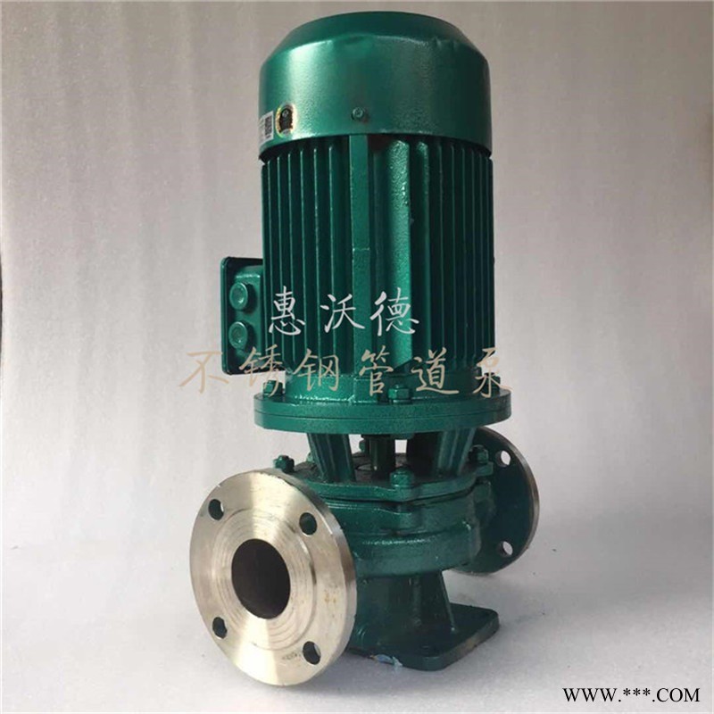 增压泵 GDF50-250(I)A沃德不锈钢清水泵 离心泵