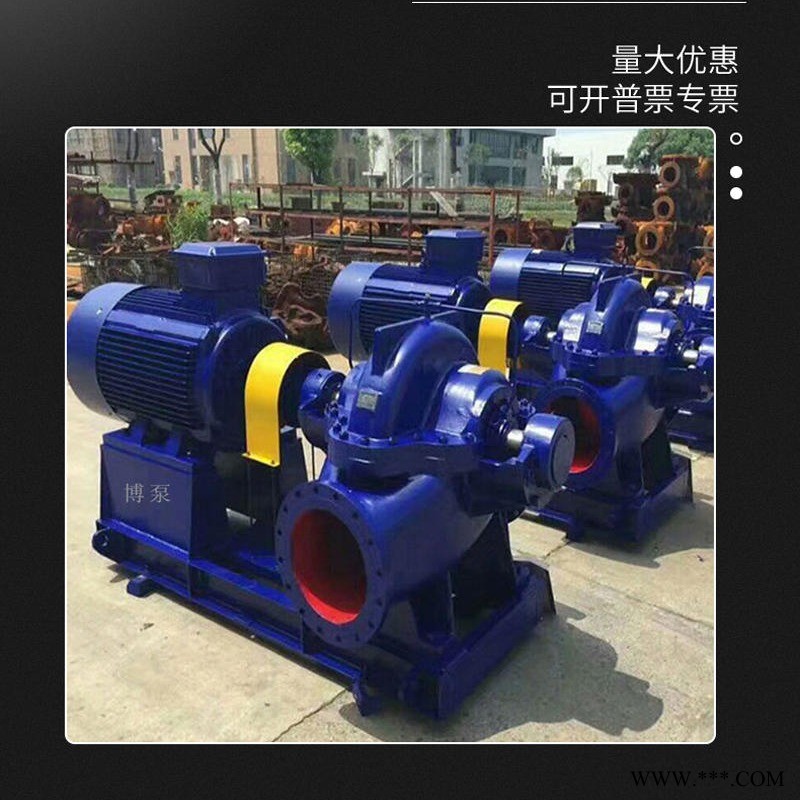 博泵让利供应300S-90B型卧式双吸中开离心泵 电动铸铁封闭式中开清水泵 大流量双吸中开泵  城市给水专用清水双吸泵图1
