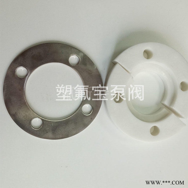 40FSB-20 离心泵出口分半法兰 上海四氟泵厂家 塑氟宝化工泵 四氟法兰垫片 耐酸碱防腐蚀耐用 氟塑料泵配件维修更换