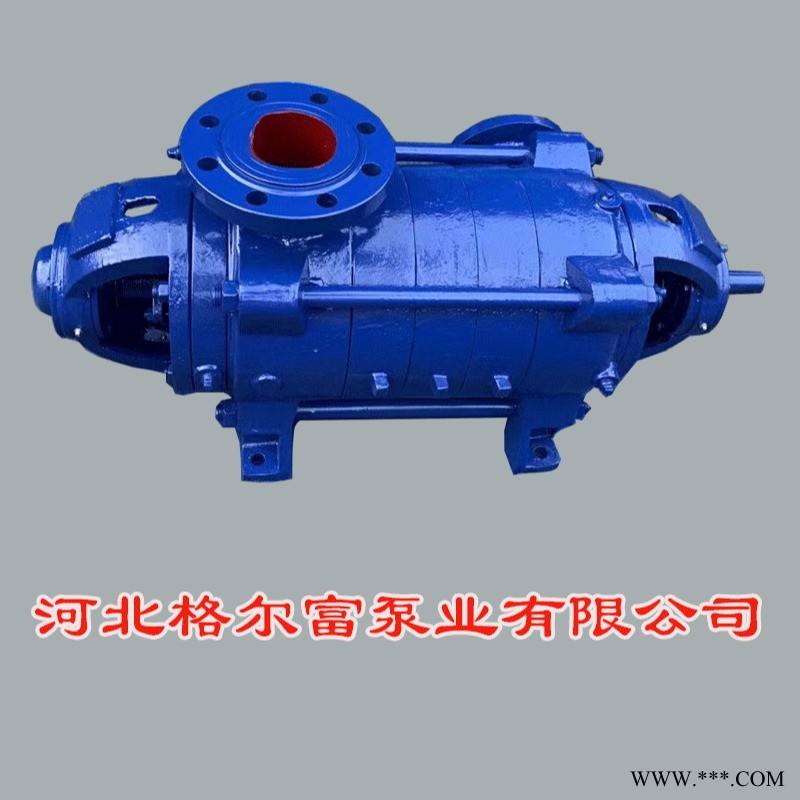 格尔富厂家批发D型多级离心泵 D46-30x8 卧式锅炉给水循环泵  厂家现货供应