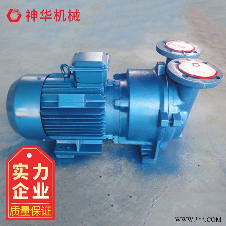 真空泵加工厂家 神华真空泵生产厂家