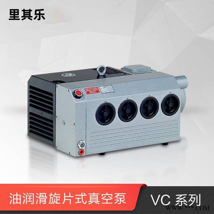 里其乐真空泵vc75 油式真空泵VC系列 苏州真空泵使用寿命长图1