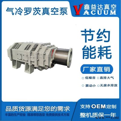 鑫益达真空罗茨真空泵ZJQ系列罗茨真空泵ZJP系列罗茨真空泵制造商