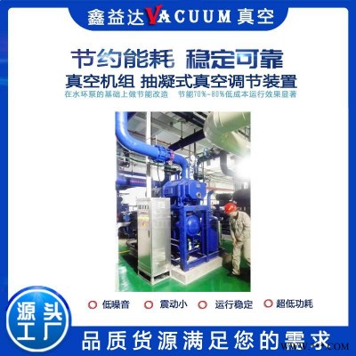 电厂真空泵主要给是给凝汽器抽取真空 电厂真空泵以前选用水环式真空泵现在都在改造成真空机组