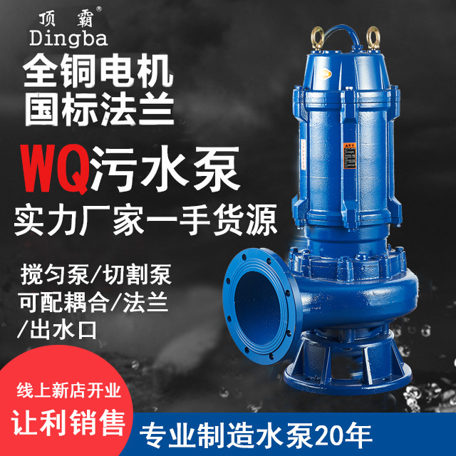 排污泵农用灌溉工程三相污水泵抗洪排涝无堵塞立式工业泥浆泵