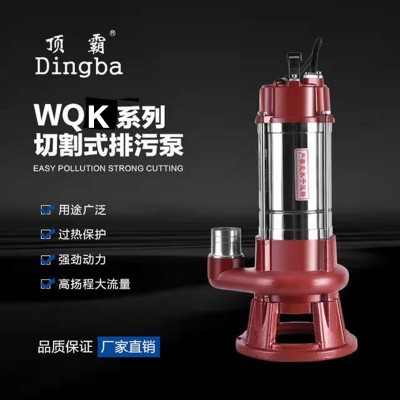 不锈钢WQK小型家用切割泵 大流量高扬程潜水泵化粪池抽粪排污泵