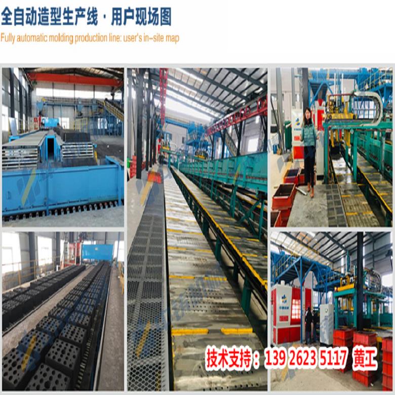 全自动水平脱箱造型机 造型机公司 射沙造型机--中铸造型机