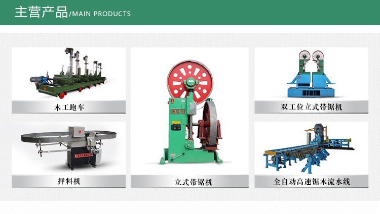 瑞福祥木工带锯机 木工磨锯押料一体机 木工设备木工机床木材加工示例图3