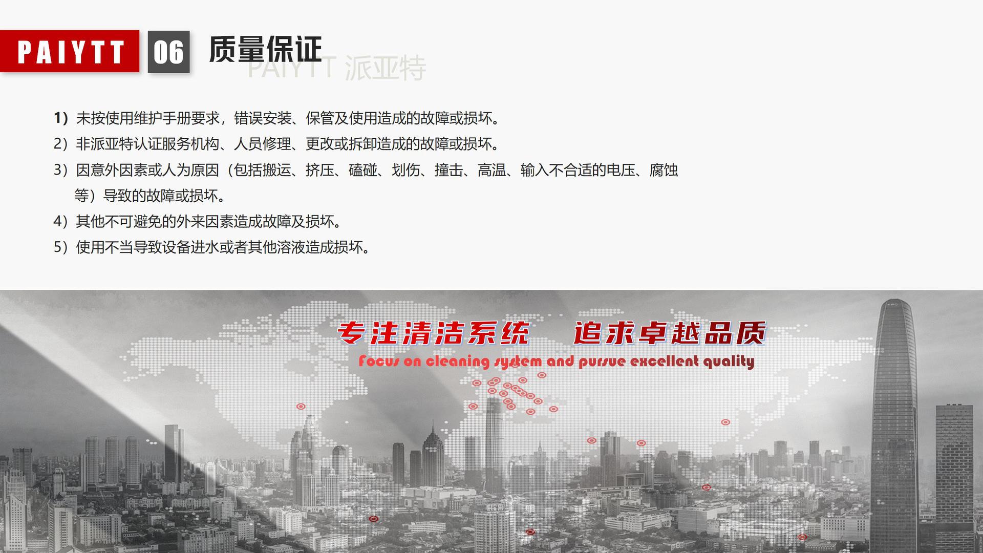 公司介绍 (4)
