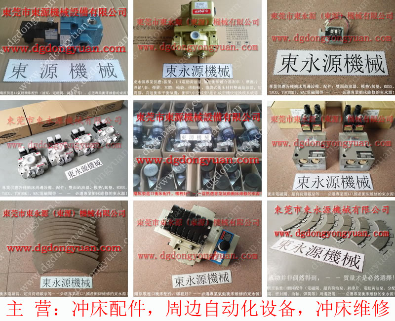 AIDA 冲床离合器安全阀,过载泵VA12-560 找 东永源
