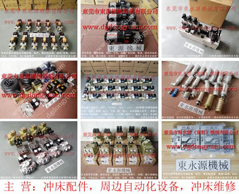 哈锻 冲床离合器安全阀,超负荷油泵HS2508 找 东永源