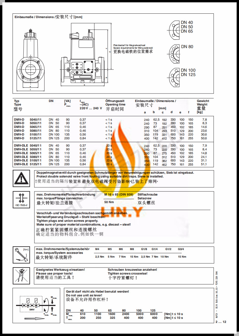 DMV-D507/11 eco | 原装DUNGS冬斯燃气双电磁阀组示例图6