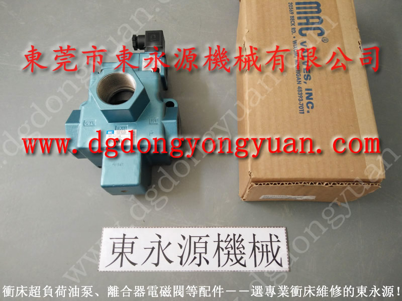 立兴陈 冲床离合器安全阀，金丰专用旋转接头  找 东永源