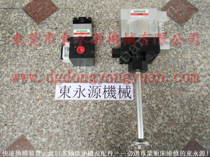 立兴陈 冲床离合器安全阀，金丰专用旋转接头  找 东永源