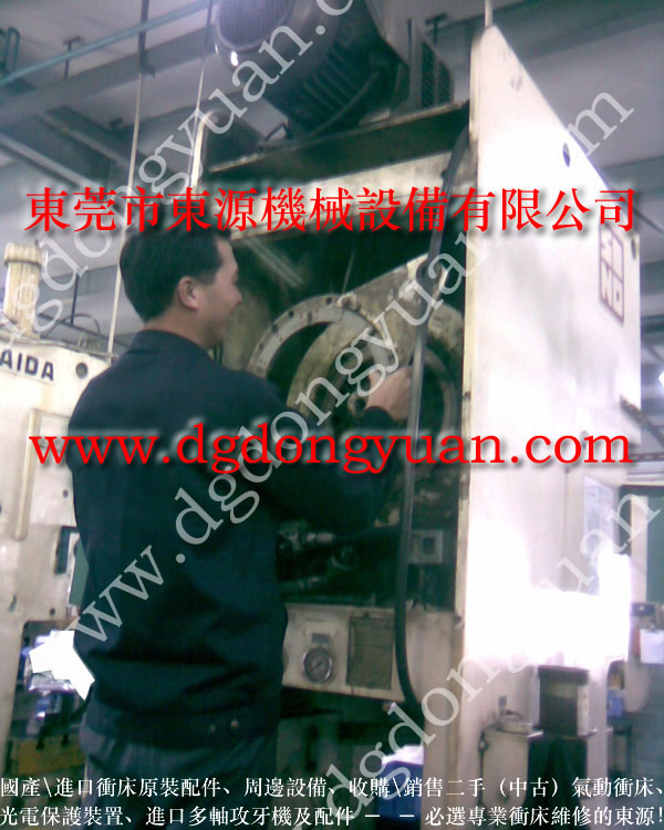 立兴陈 冲床离合器安全阀，金丰专用旋转接头  找 东永源