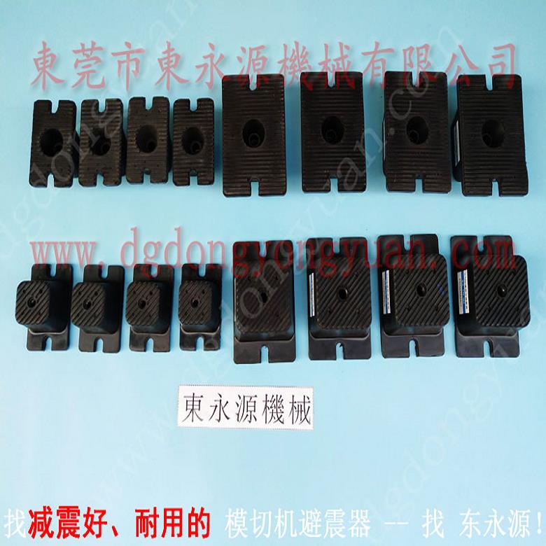 广州楼上机器减震脚  隔机器震动噪音脚垫，冲床离合器安全阀