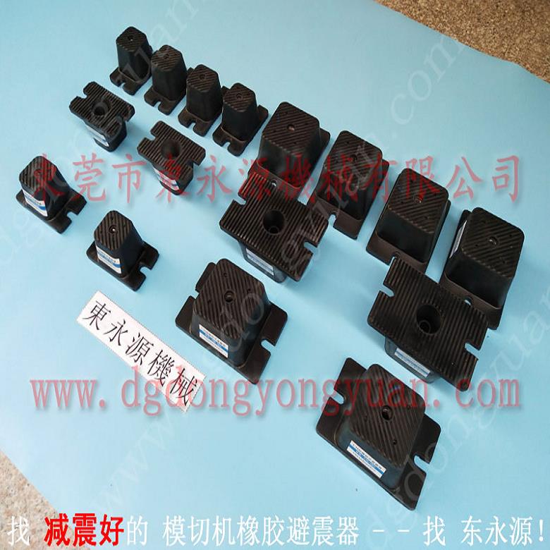 耐用的垫铁 模切机搬上楼用隔震垫,冲床离合器安全阀