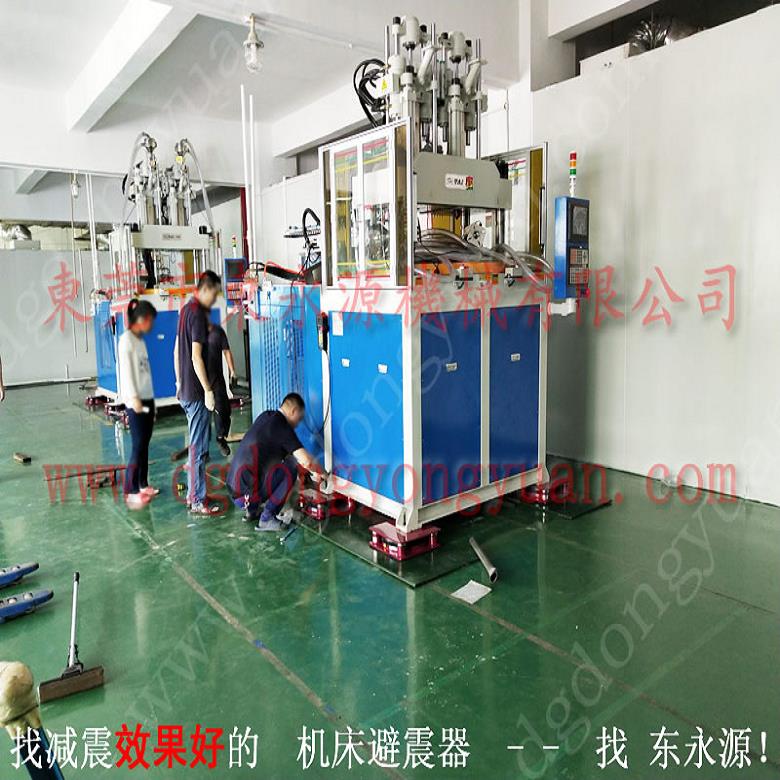 耐用的垫铁  模切机搬上楼用隔震垫，冲床离合器安全阀