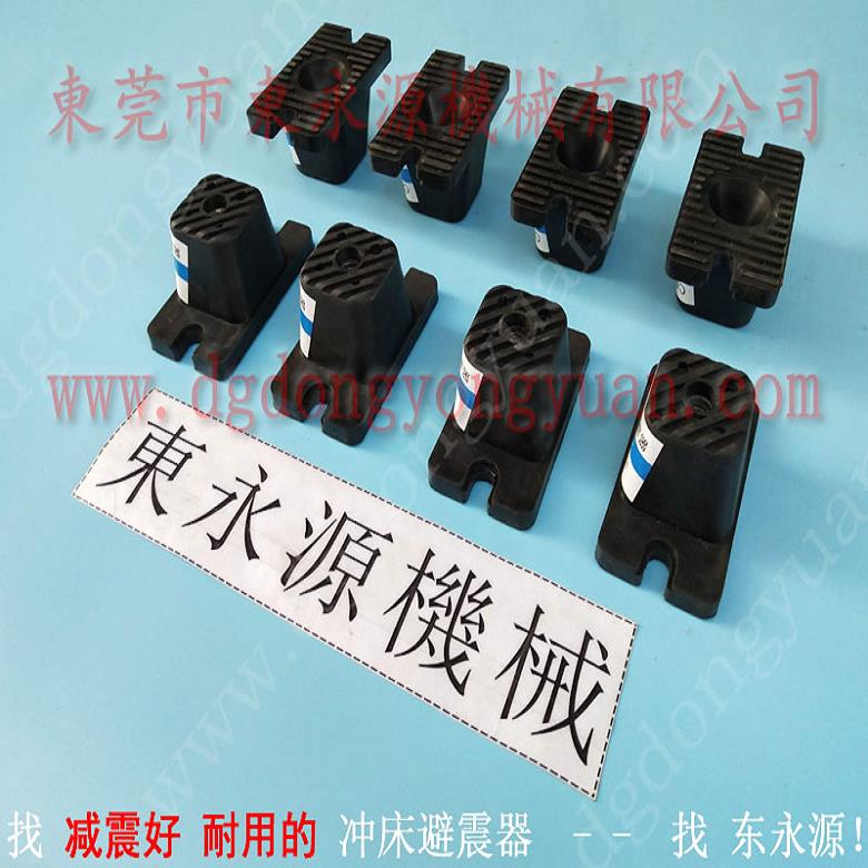 啤机避振垫  液压冲床减震器，冲床离合器安全阀