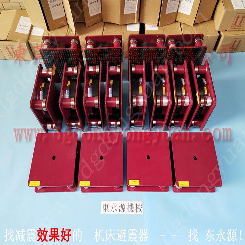 机械搬上楼用的隔震脚  吸塑裁切机减震器，冲床离合器安全阀