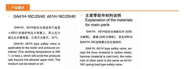 A51H-64/GA41H-64  铸钢单杠杆安全阀DN25 32 40 50 80 100示例图6