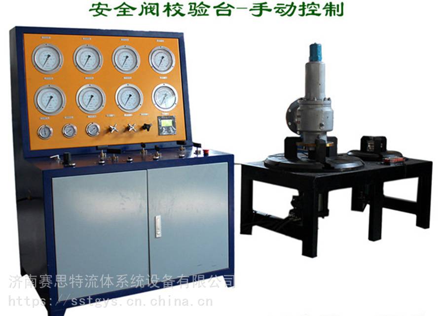 济南赛思特安全阀校验台大量批发