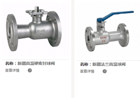乌鲁木齐市安全阀价格
