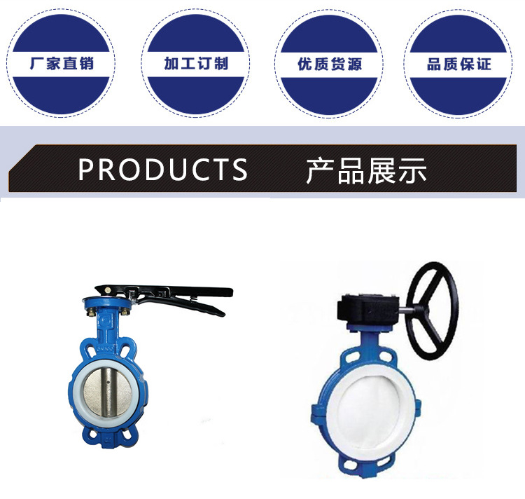 厂家直销手柄不锈钢蝶阀 对夹式不锈钢衬四氟蝶阀 D71F软密封蝶阀示例图2