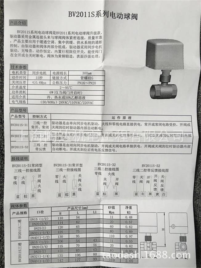 电动开关球阀 二通球阀 电动三通球阀 24V 220V铜球阀 三通阀球阀示例图6