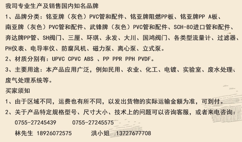 永发三发upvc活接球阀UPVC球阀开关防腐蚀耐酸碱 厂家直销批发示例图1