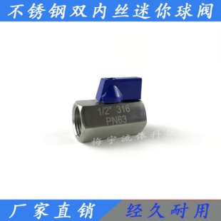 不锈钢316迷你型球阀热水器燃气阀门开关球阀黑色短柄小球阀示例图2