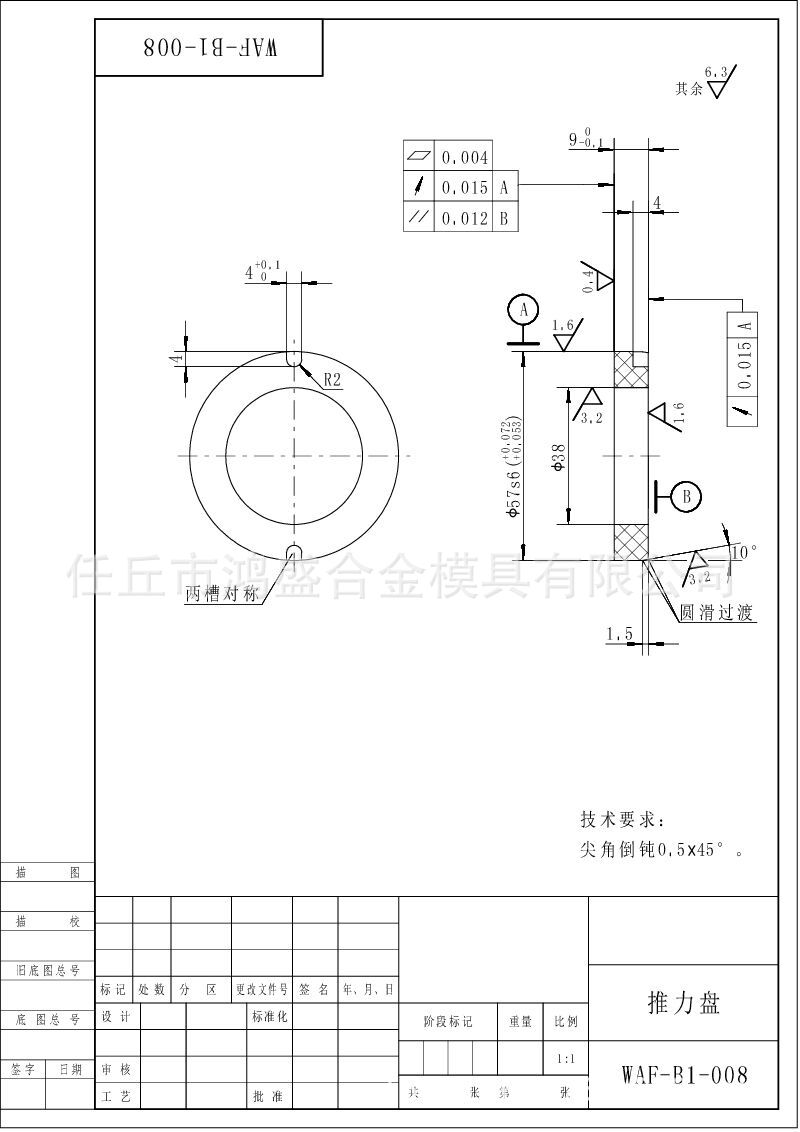 硬质合金加工定做钨钢 轴套 衬套球阀 阀座 密封件等 来图来样定示例图1