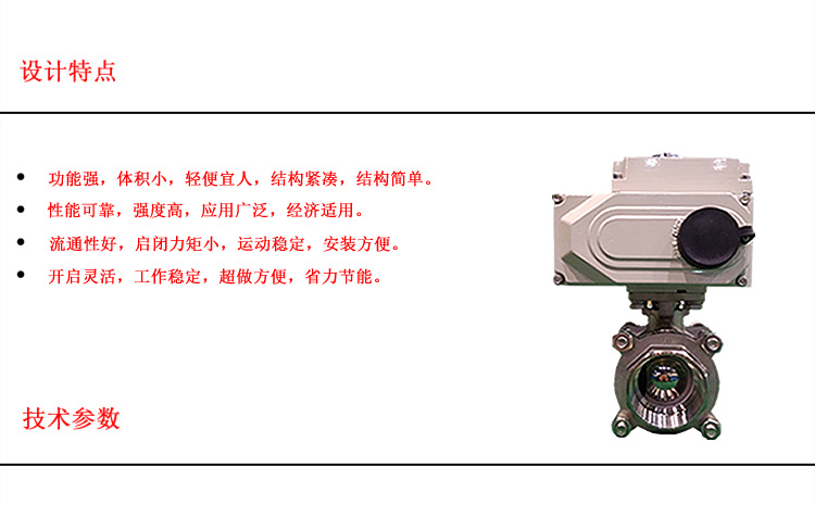 厂家直销 电动球阀执行器 SQ 电动丝扣球阀 电动不锈钢球阀示例图1
