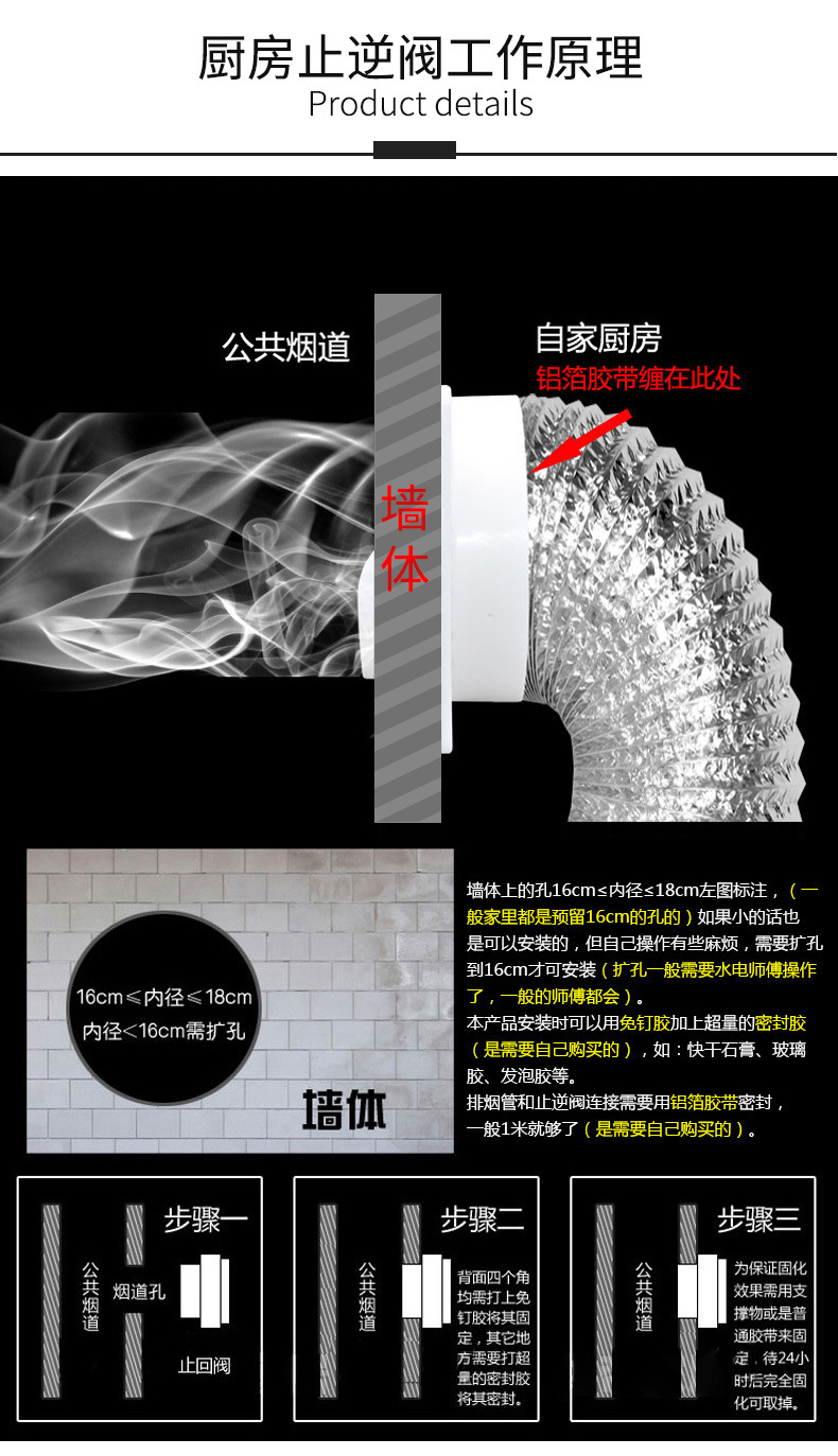卫生间防味阀止回阀防烟宝排气扇止回阀卫生间烟道止回阀示例图6