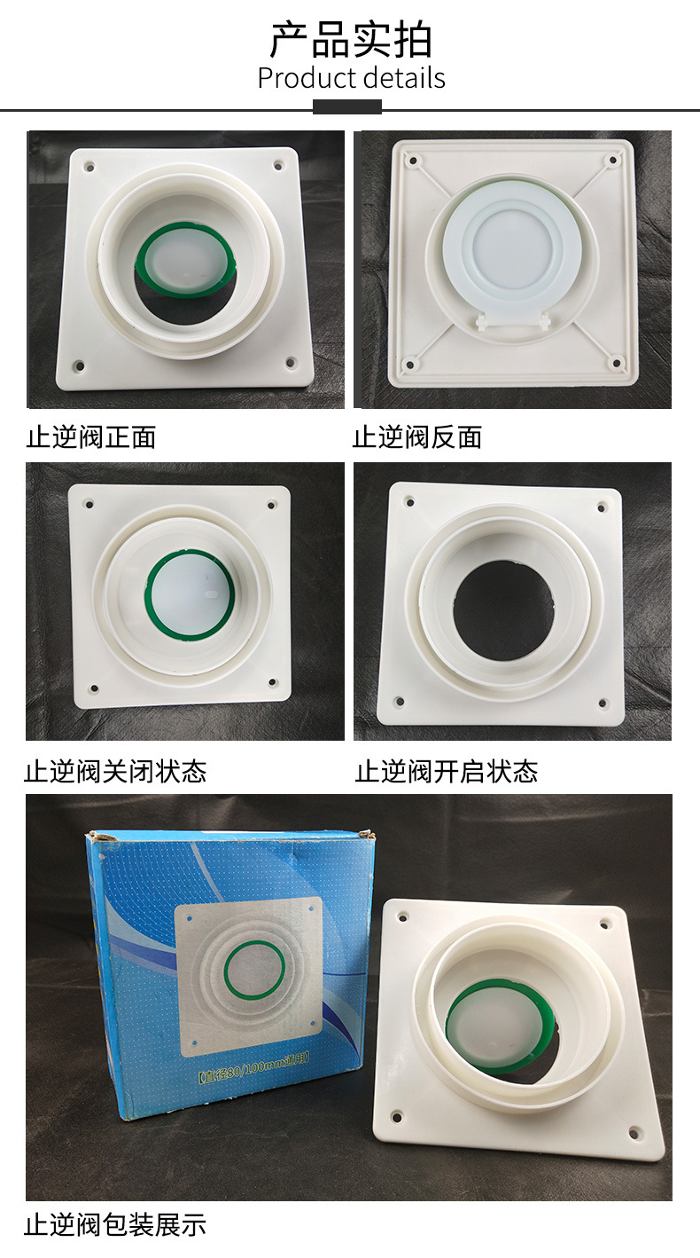 卫生间防味阀止回阀防烟宝排气扇止回阀卫生间烟道止回阀示例图3